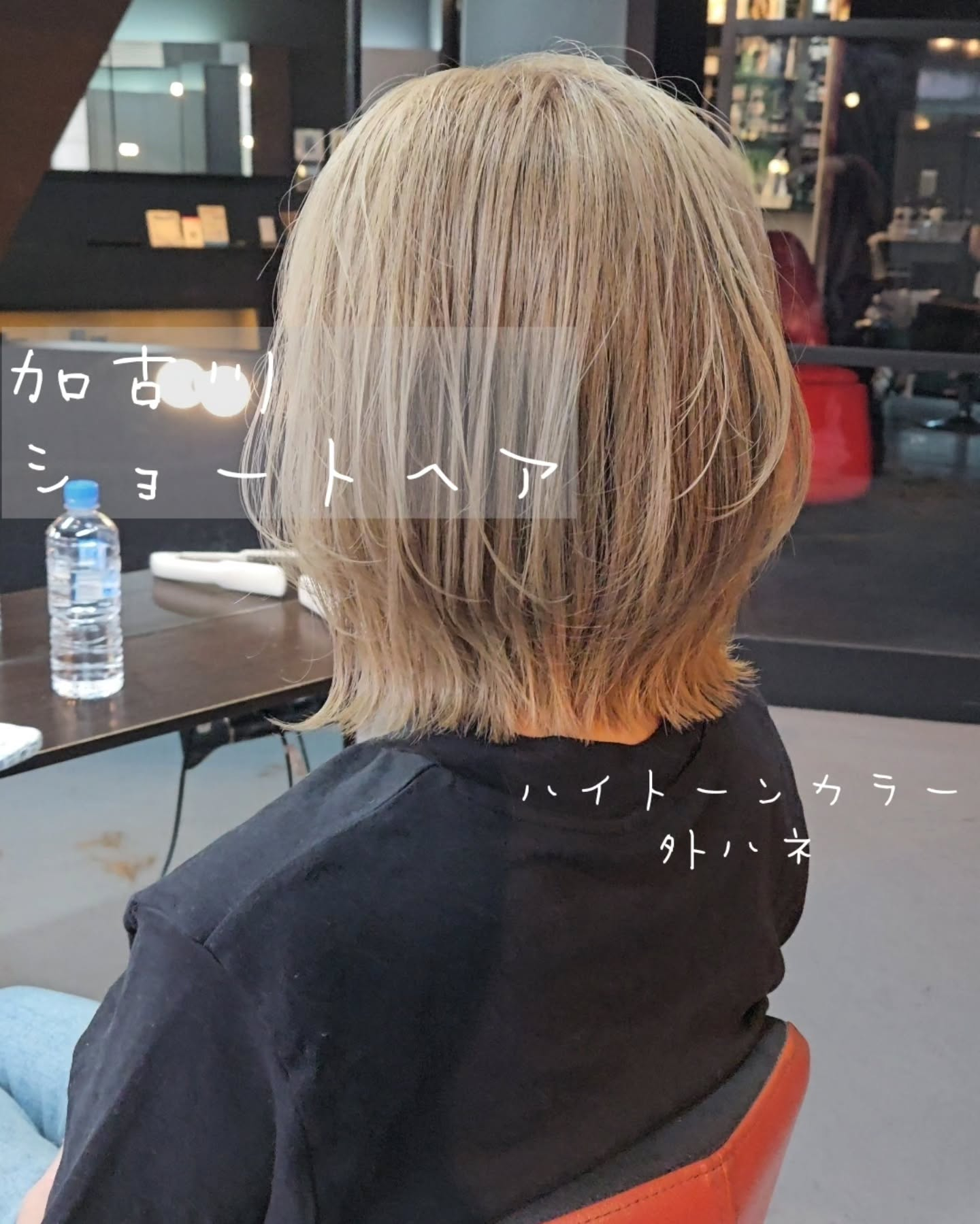 ハイトーンカラーと外ハネボブ