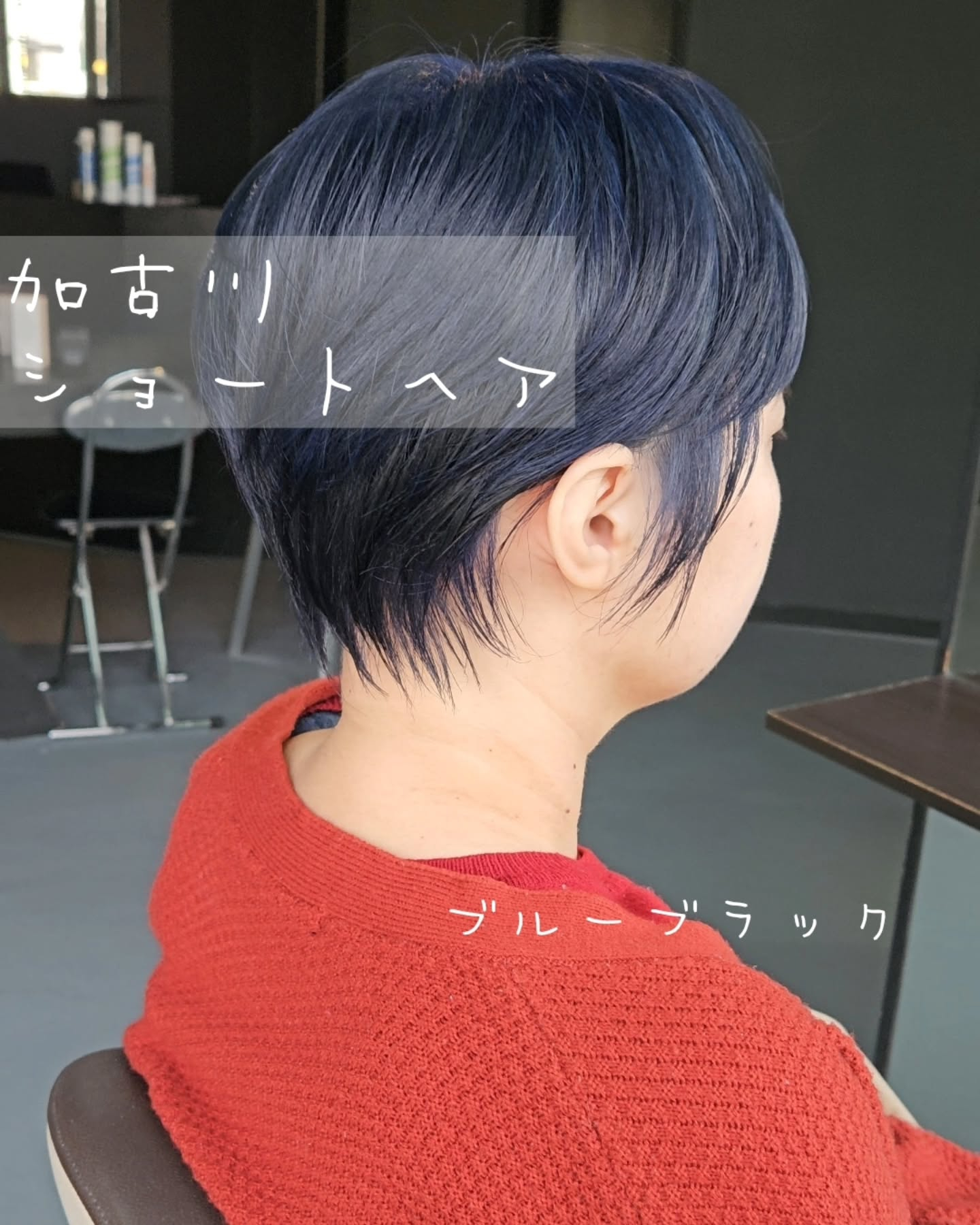 ブルー多めのブルーブラック