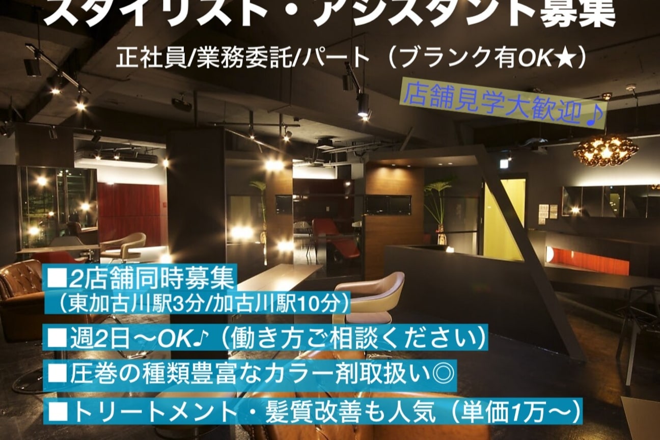 勤務店舗